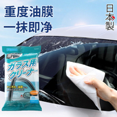 日本进口汽车玻璃清洁湿巾车窗去污渍挡风玻璃清洗纸巾油膜防挂水
