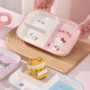 正品 三丽鸥211儿童餐盘分格减脂减肥健身专用大人早餐定量陶瓷盘