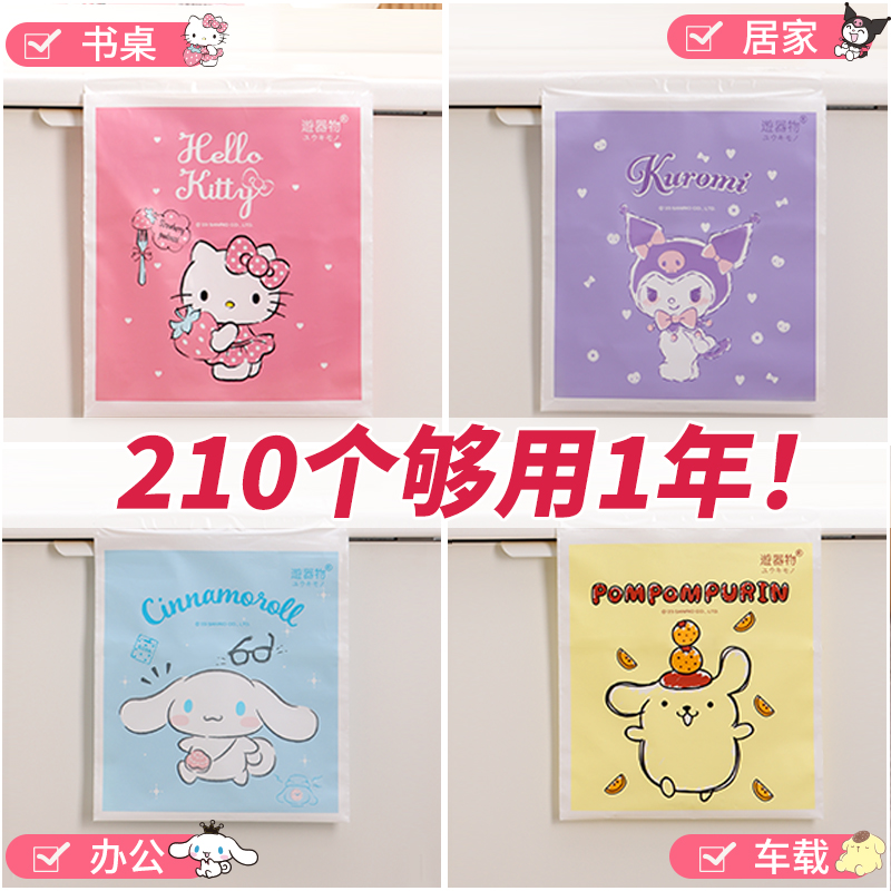 三丽鸥hellokitty粘贴式家车用垃圾袋加厚桌面无痕小号清洁塑料袋-封面