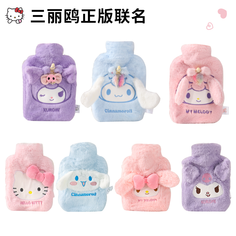 三丽鸥迷你注水热水袋儿童宝宝