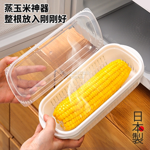 日本进口蒸玉米神器微波炉专用蒸盒食品级家用蒸红薯馒头加热器皿