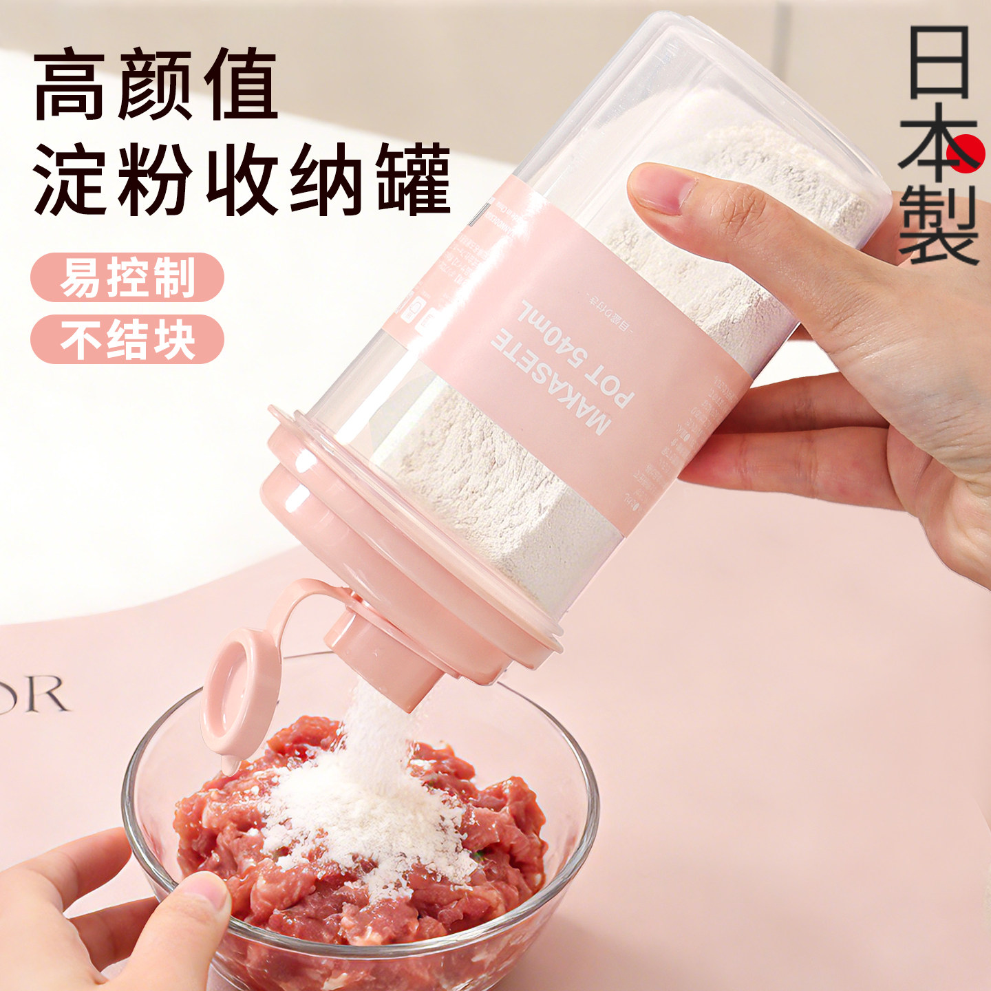 日本进口淀粉收纳罐厨房家用食品级密封防潮装面粉生粉分装储存瓶,厨房/烹饪用具,面粉筛,淘宝优惠券,粉丝福利购,淘宝优惠卷