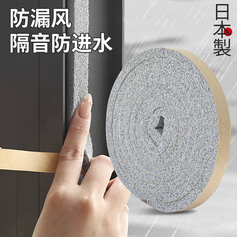 日本Nitto窗户密封条门飘窗防漏雨神器门缝隙专用防水挡风隔音贴