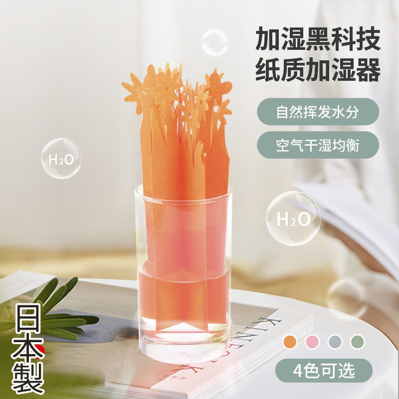 安静补水环保无噪音加湿器不插电