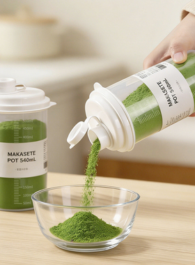 日本果蔬粉专用收纳罐食品级果粉抹茶可可粉密封防潮分装瓶带刻度