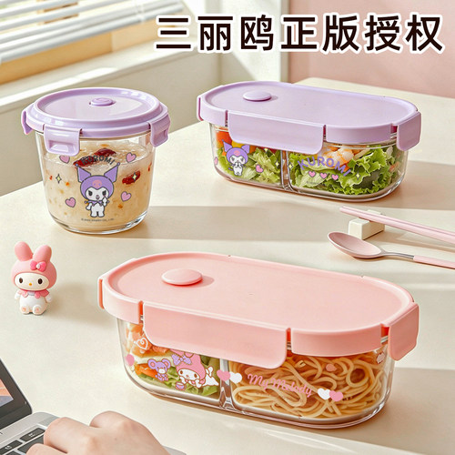 三丽鸥玻璃微波二分格保鲜饭盒
