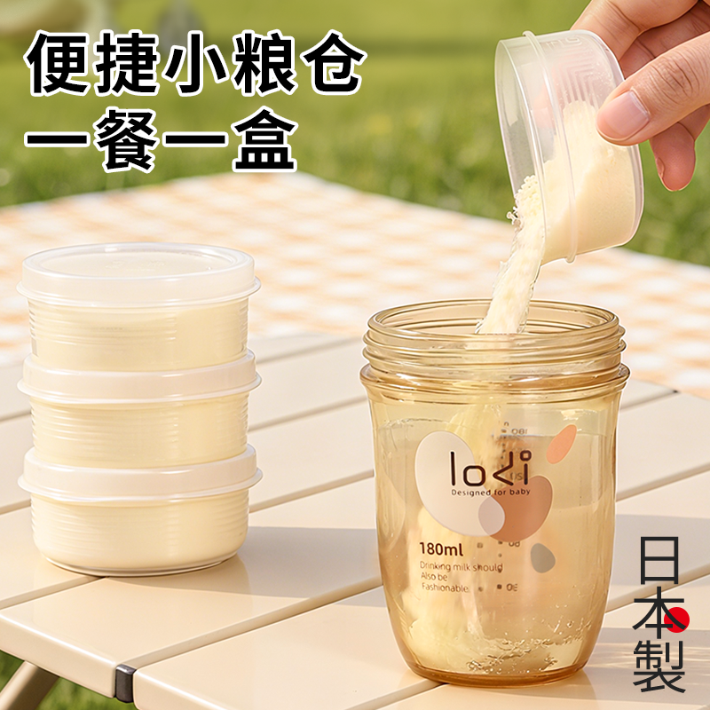 日本进口奶粉分装盒便携外出一餐一格食品级婴儿密封防潮储存神器,厨房/烹饪用具,密封罐,淘宝优惠券,粉丝福利购,淘宝优惠卷