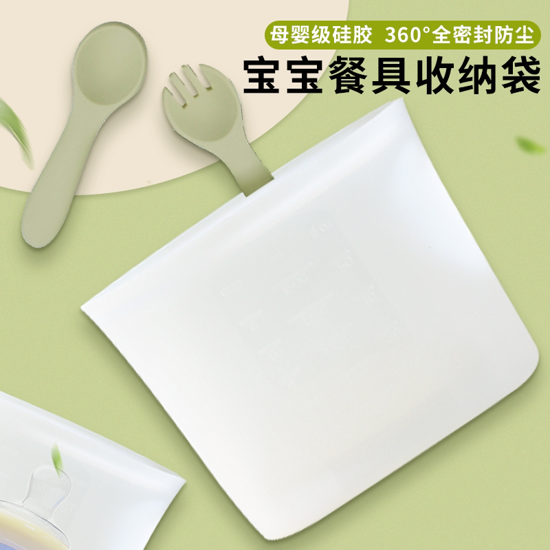 儿童餐具硅胶收纳袋婴儿宝宝食品级便携式筷勺牙胶奶嘴防水收纳包