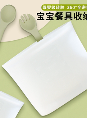 外出带食品级儿童餐具硅胶收纳袋