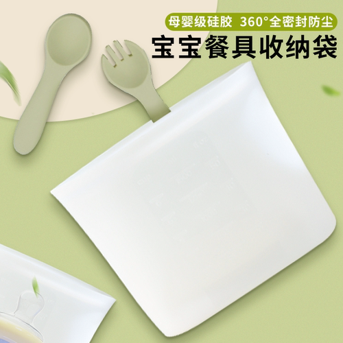 外出带食品级儿童餐具硅胶收纳袋