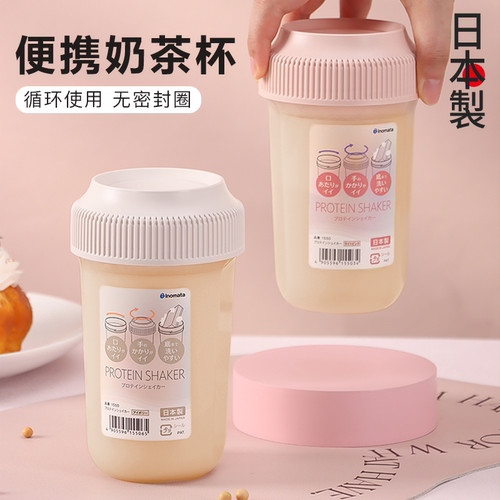 日本进口diy奶茶杯子可循环使用