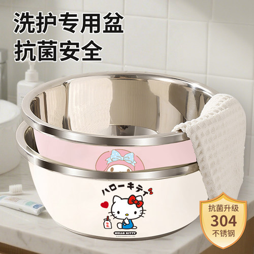 三丽鸥洗屁屁专用304不锈钢盆