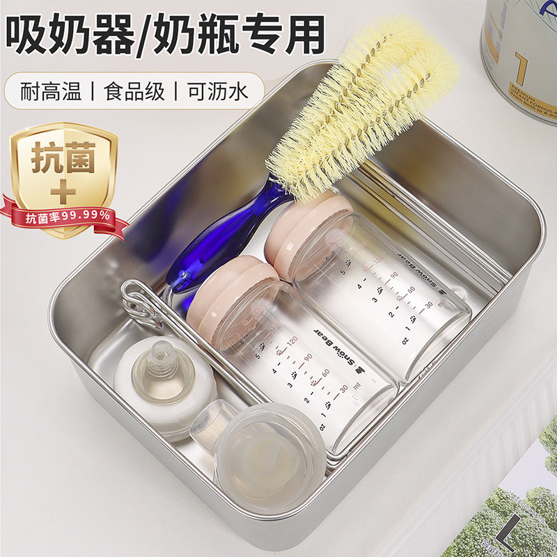 抗菌洗奶瓶专用盆篮304不锈钢沥水架清洗晾干消毒婴儿带盖收纳盒