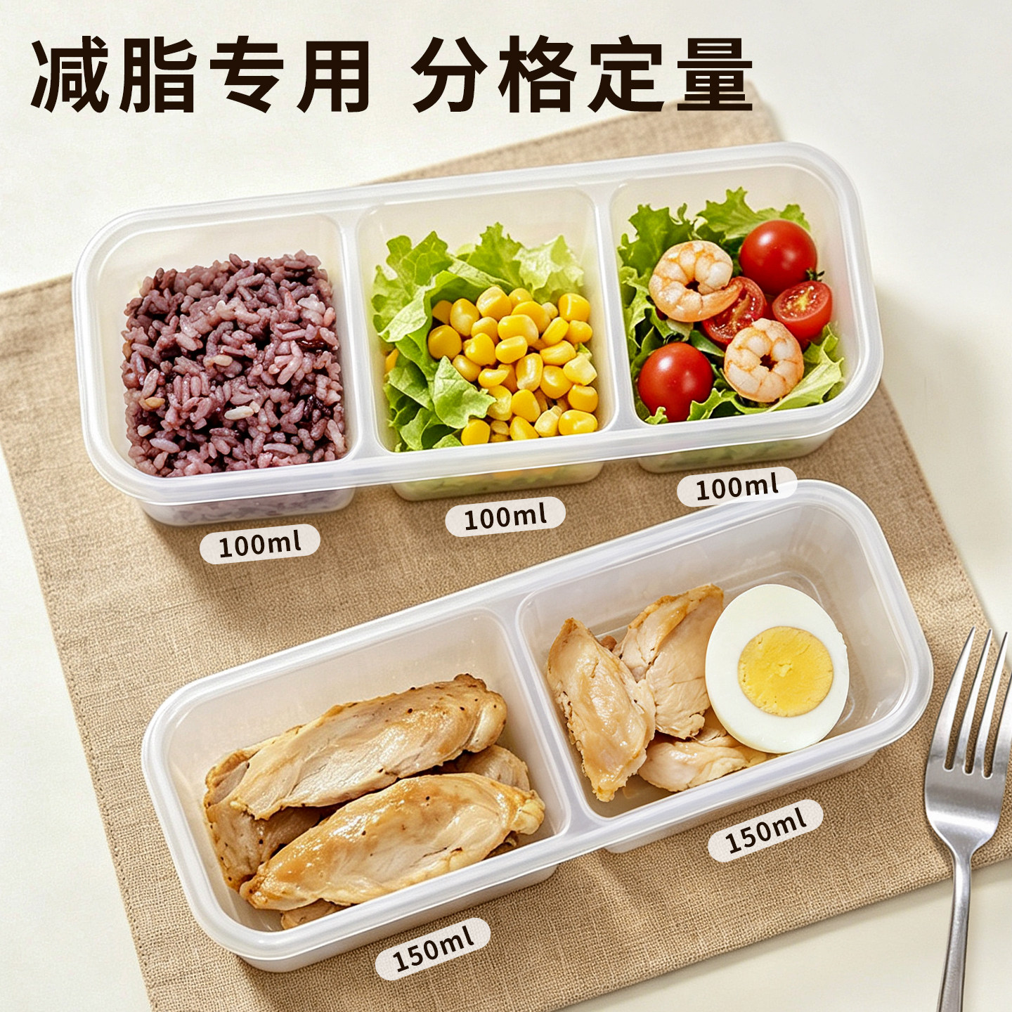 减脂定量专用小饭盒分格减肥定量超迷你小号便当盒可微波加热餐盒