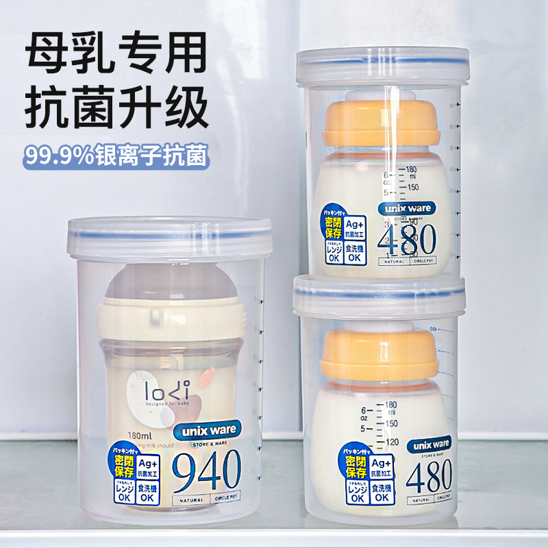 99.9%抗菌母乳冷藏冷冻收纳盒
