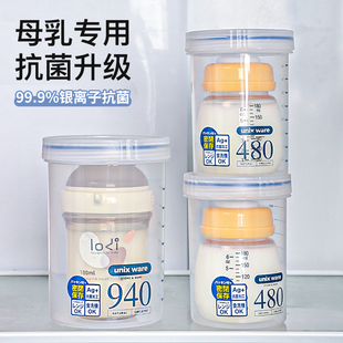 日本抗菌母乳密封冷藏盒冰箱储奶瓶储奶袋冷冻保鲜罐上班背奶专用