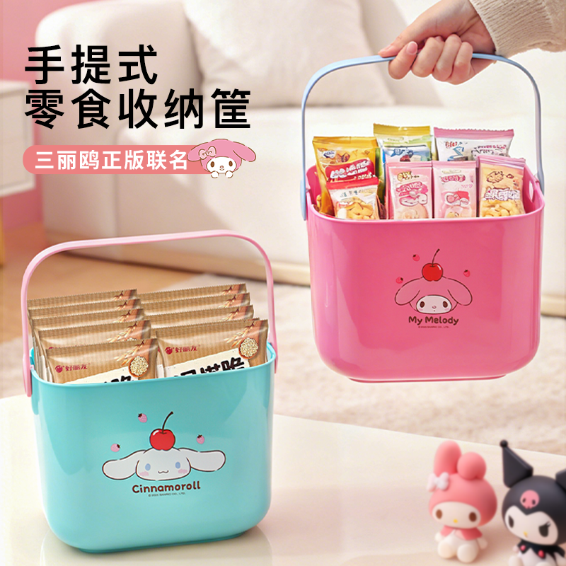 三丽鸥美乐蒂手提桌面零食收纳筐杂物高颜值办公室宿舍玩具整理篮,收纳整理,收纳筐,淘宝优惠券,粉丝福利购,淘宝优惠卷