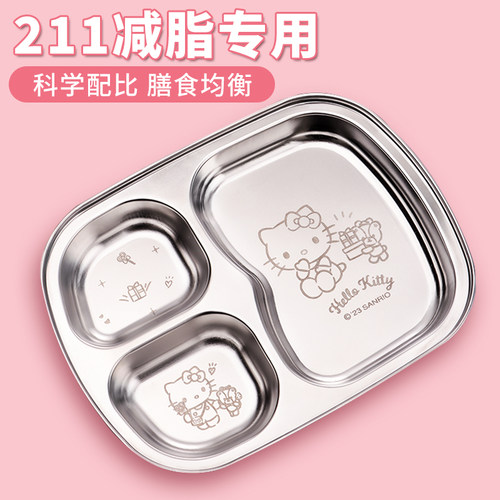 hellokitty减脂专用餐盘减肥定量
