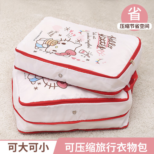 HelloKitty正版旅行压缩袋套装
