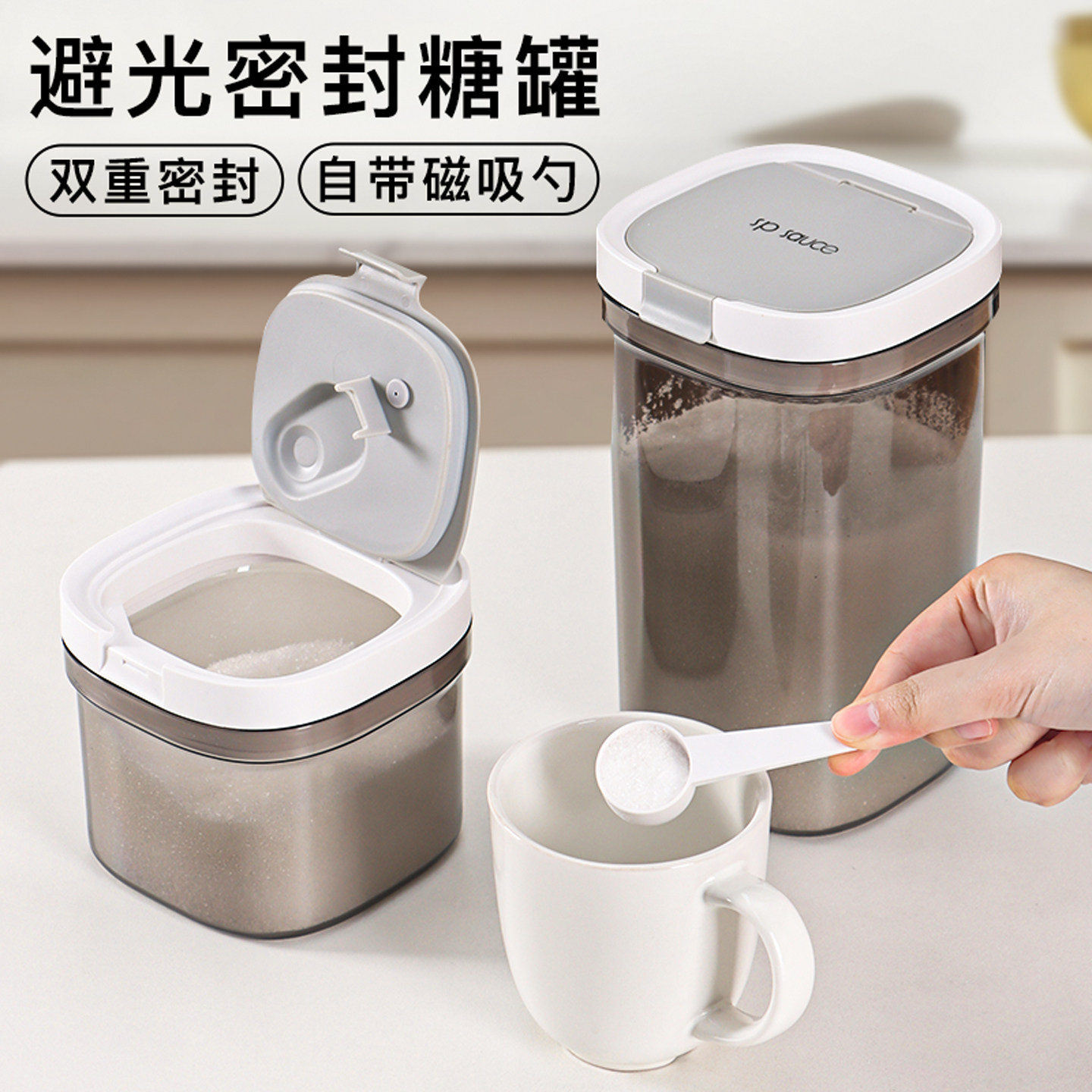 日本避光白砂糖罐带勺子储存红冰糖生淀粉面粉奶粉防潮密封收纳盒