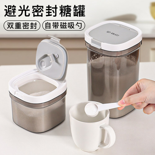避光防潮密封罐带勺储存收纳罐子