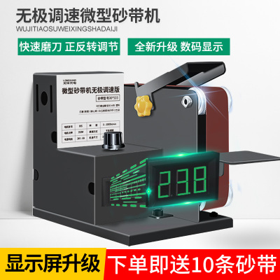 微型小型迷你电动砂带机