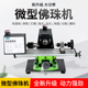 木珠机床工具 家用小型佛珠车床 微型佛珠机 迷你圆珠车珠子机器