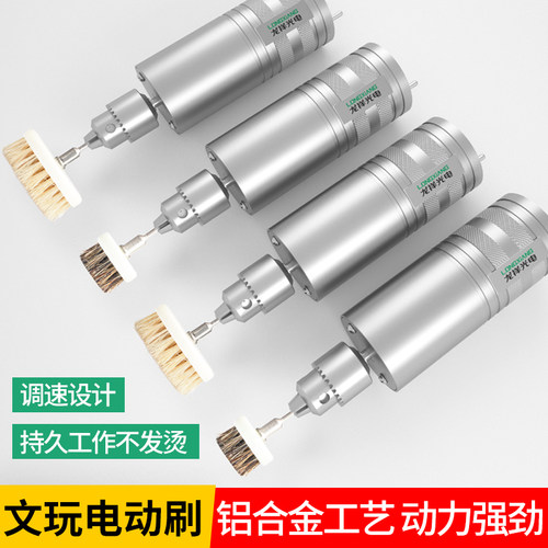 文玩刷子电动 刷金刚盘核桃盘珠清理包浆佛珠抛光机纳米刷子神器 - 封面