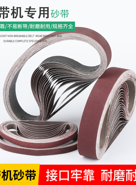 迷你砂带机800W微型调速砂带机 专用50型砂带纸650*50mm340*30mm