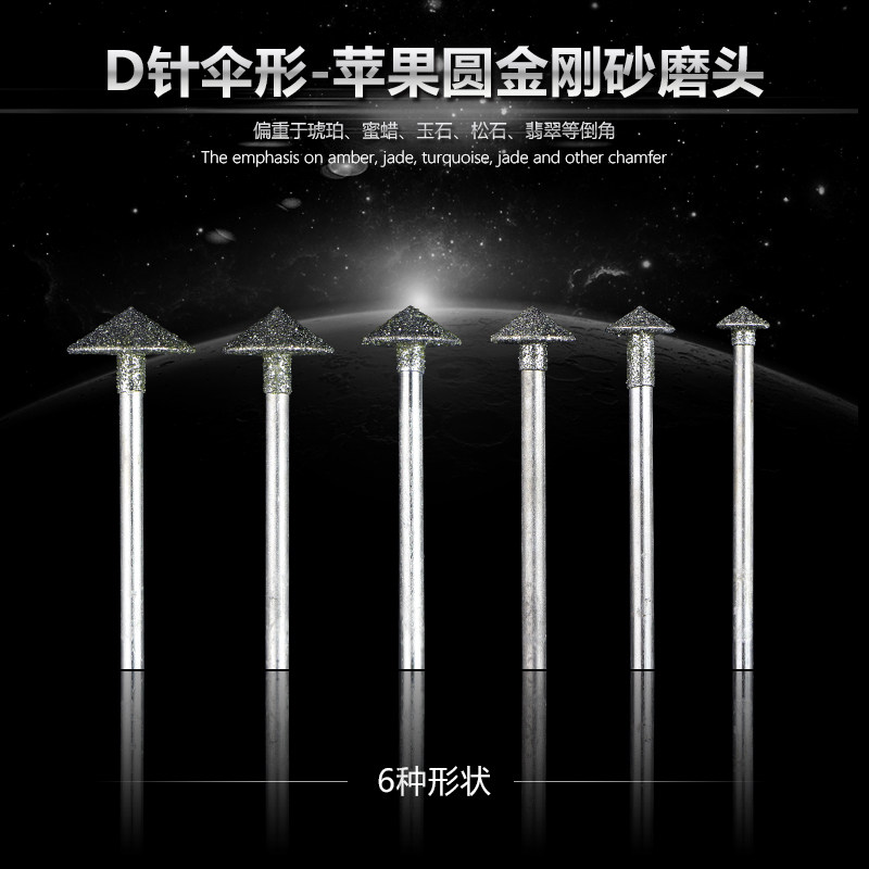 우산 모양의 D 바늘 안전 버클 연삭 바늘 옥 조각 도구 다이아몬드 연삭 머리 조각 배아 우산 모양의 역 삼각형 도구