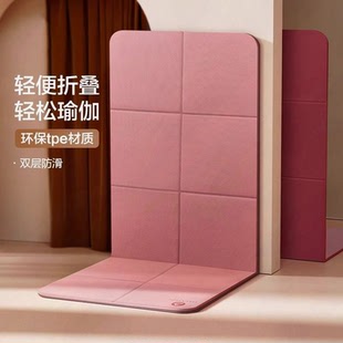 健身垫舞蹈垫子 德国品质可折叠瑜伽垫家用防滑减震静音加厚便携式