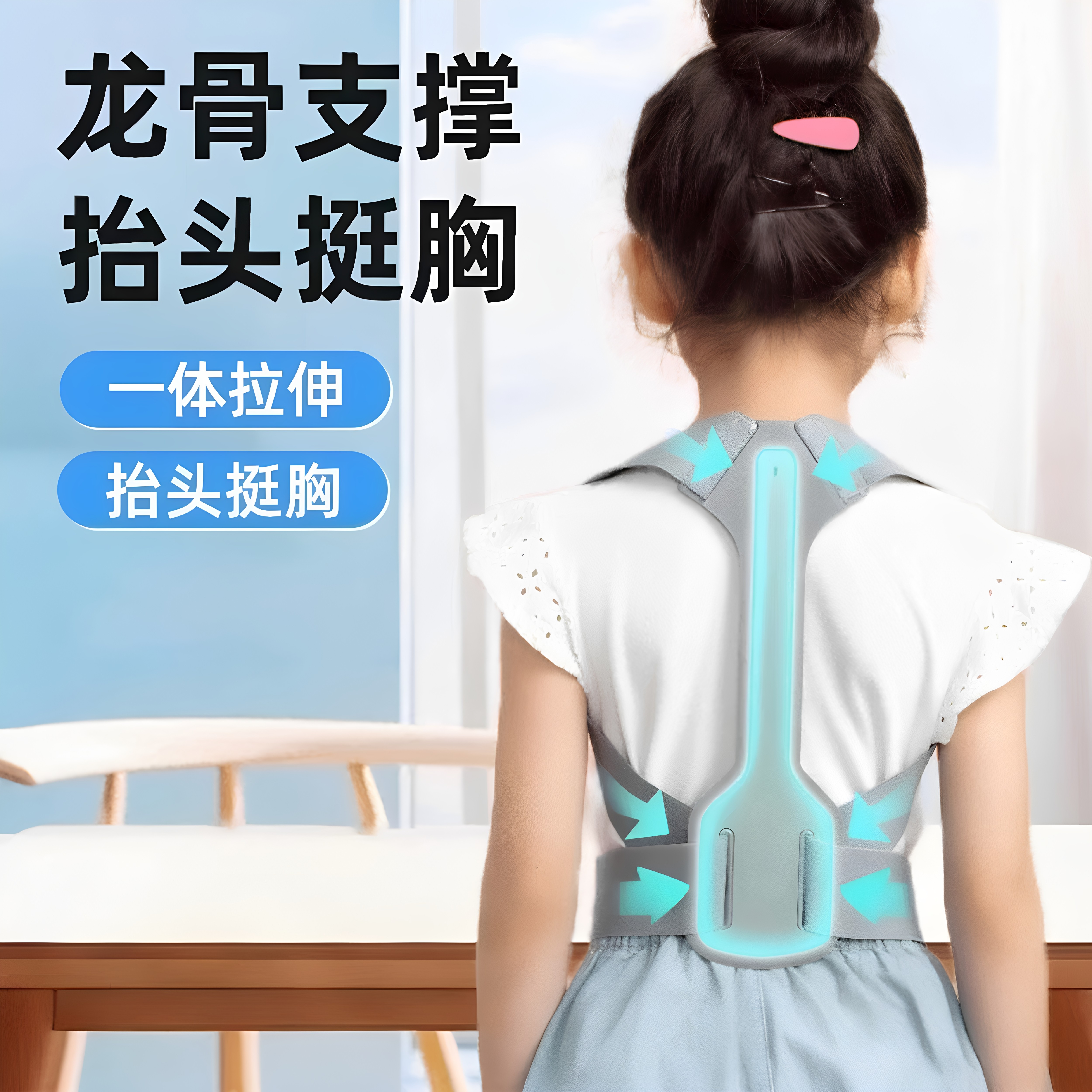 德国进口儿童背部矫正器矫姿带青少年改善坐姿开肩美背防驼背神器