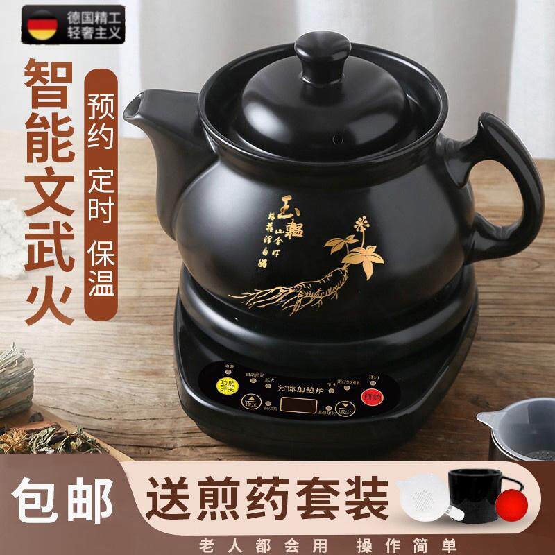 德国全自动中药电煎药壶熬药熬汤家用煎锅中医煮炖煲两用砂锅药罐