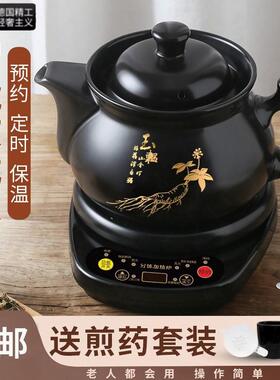 德国全自动中药电煎药壶熬药熬汤家用煎锅中医煮炖煲两用砂锅药罐
