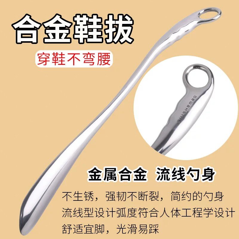 德国品质铝金属钛合金家用鞋拔子图片