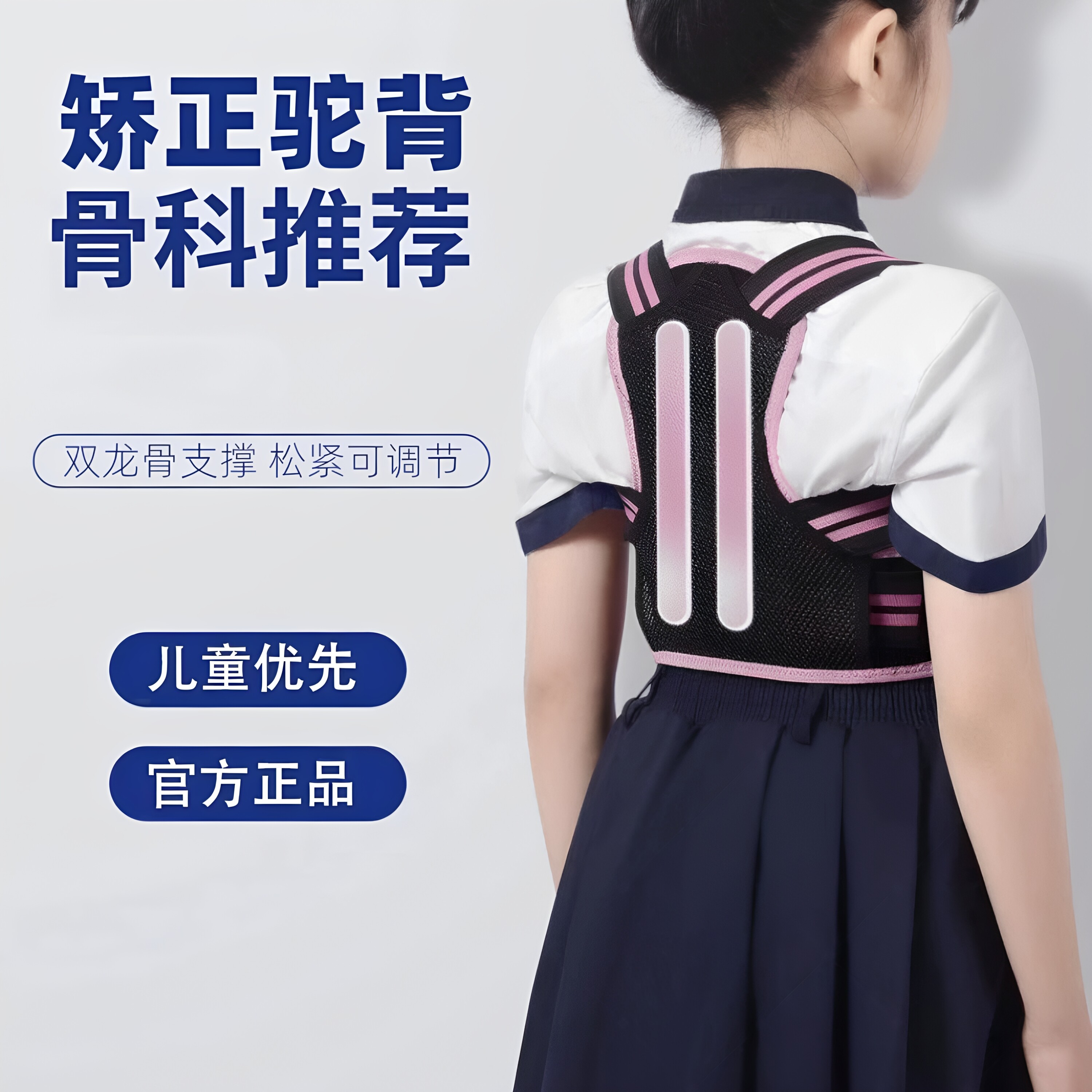 德国正品儿童防驼背矫正带挺胸纠正带背部矫姿神器学生坐姿矫正器