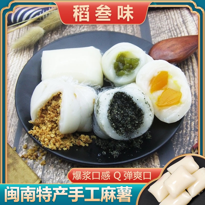 闽南永春特产花生芝麻海苔糍粑
