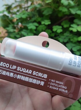 巧迪尚惠小鲜柚唇部磨砂膏保湿滋润去死皮淡化唇纹防干裂打底