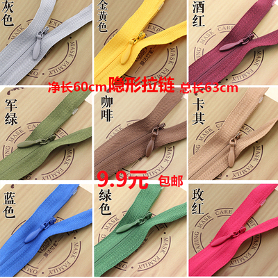 60厘米隐形拉链裙子连衣裙裙后