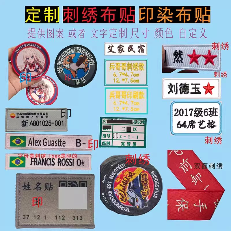 安全员臂章定制学生教官魔术贴章勋章/臂章/肩章/纪