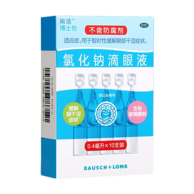 【白润洁】氯化钠滴眼液0.55%*10支/盒