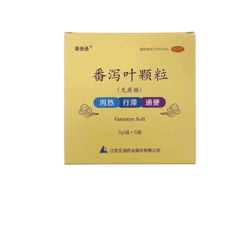 询客服】番捷通番泻叶颗粒(无蔗糖)3g*6袋泻热行滞通便 用于便秘,OTC药品/国际医药,肠胃用药,淘宝优惠券,粉丝福利购,淘宝优惠卷