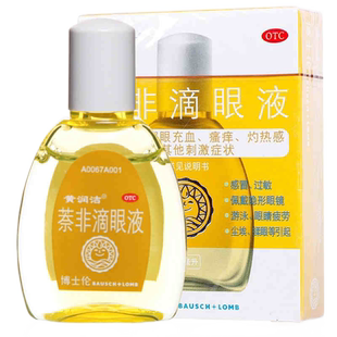 润洁萘非滴眼液10ml感冒过敏揉眼及眼睛疲劳引起眼睛充血灼热感