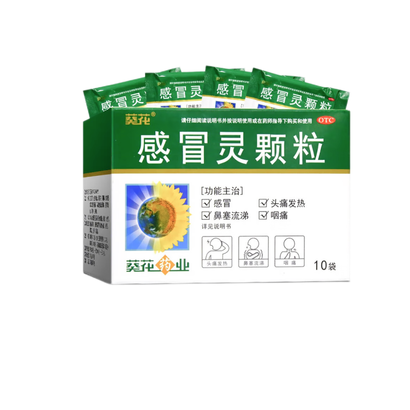 葵花 感冒灵颗粒10袋/盒感冒引起的头痛发热鼻塞流涕咽痛,OTC药品/国际医药,感冒咳嗽,淘宝优惠券,粉丝福利购,淘宝优惠卷
