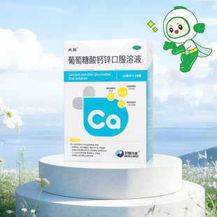 双鲸葡萄糖酸钙锌口服溶液24袋小儿生长发育迟缓食欲缺乏厌食症
