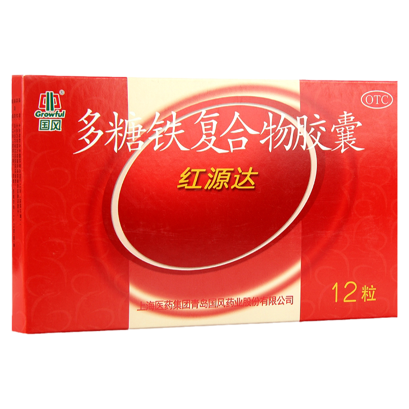国风红源达多糖铁复合物胶囊 10粒单纯性缺铁性贫血