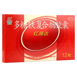 国风红源达多糖铁复合物胶囊 10粒单纯性缺铁性贫血