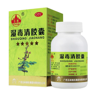 玉林湿毒清胶囊80粒养血润肤祛风止痒血虚风燥所致皮肤干燥脱屑