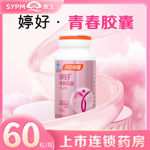 汤臣倍健青春胶囊大豆异黄酮