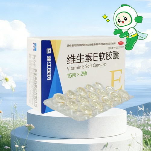 浙江医药维生素E软胶囊30粒心脑血管及习惯性流产不孕症辅助治疗 - 封面